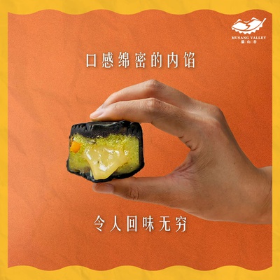 猫山王榴心竹炭饼皮月饼 (4粒装)