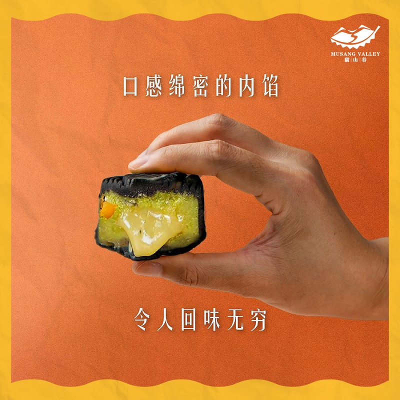 猫山王榴心竹炭饼皮月饼 (4粒装)