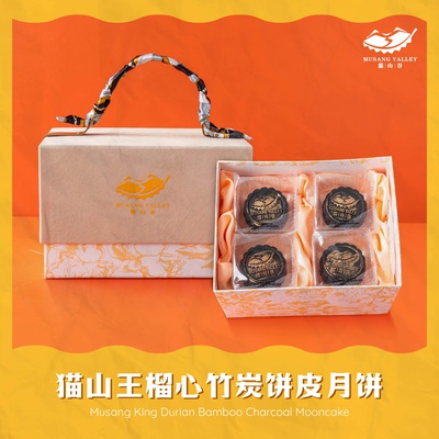 猫山王榴心竹炭饼皮月饼 (4粒装)